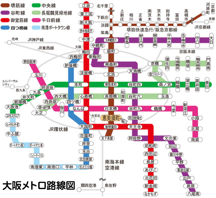 大阪メトロアクセスマップ